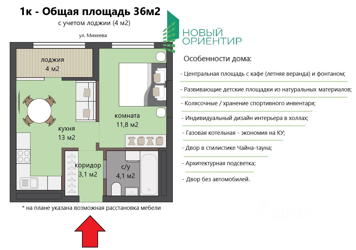 Квартира №1535487, корпус 1 в ЖК Ньютон Парк от застройщика PRINZIP в  Екатеринбурге — Недвижимость на сайте Living.ru