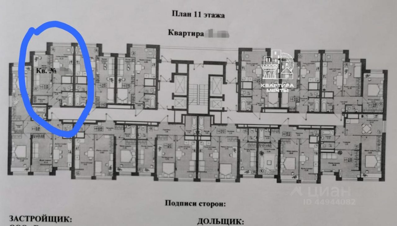 Квартира №1744259, корпус 3.1 Береза в ЖК Сказочный Лес от застройщика  Суварстроит в Казани — Недвижимость на сайте Living.ru