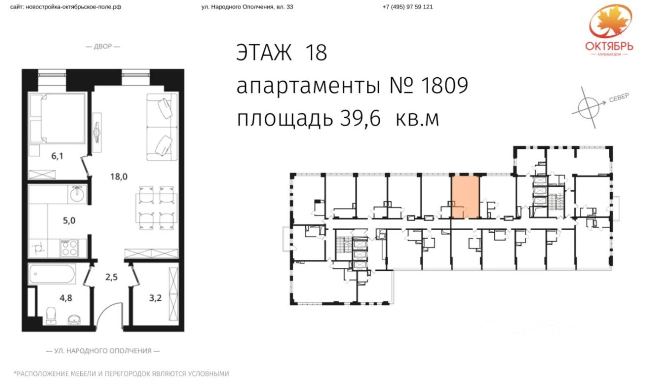 Квартира №1740796, корпус 1 в ЖК Клубный дом Октябрь от застройщика Alvek в  Москве — Недвижимость на сайте Living.ru