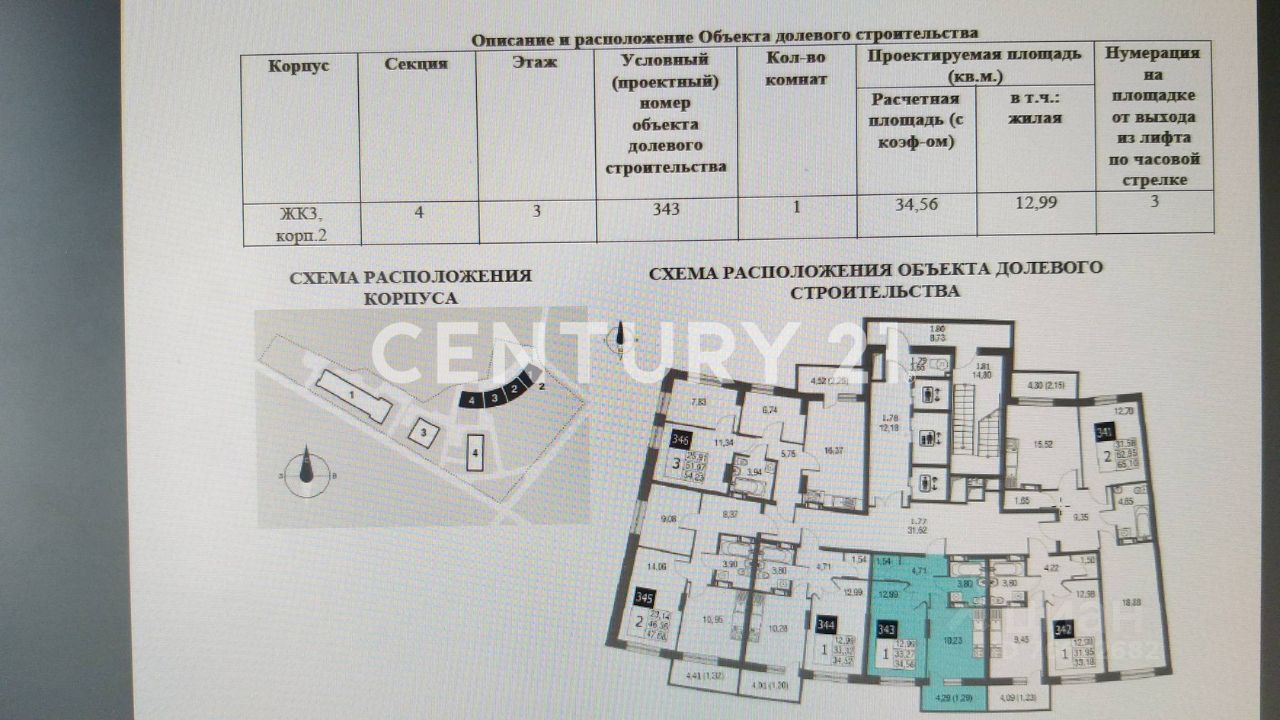 Квартира №1882324, корпус 2 в ЖК Одинбург от застройщика AFI Development в  Московской области — Недвижимость на сайте Living.ru