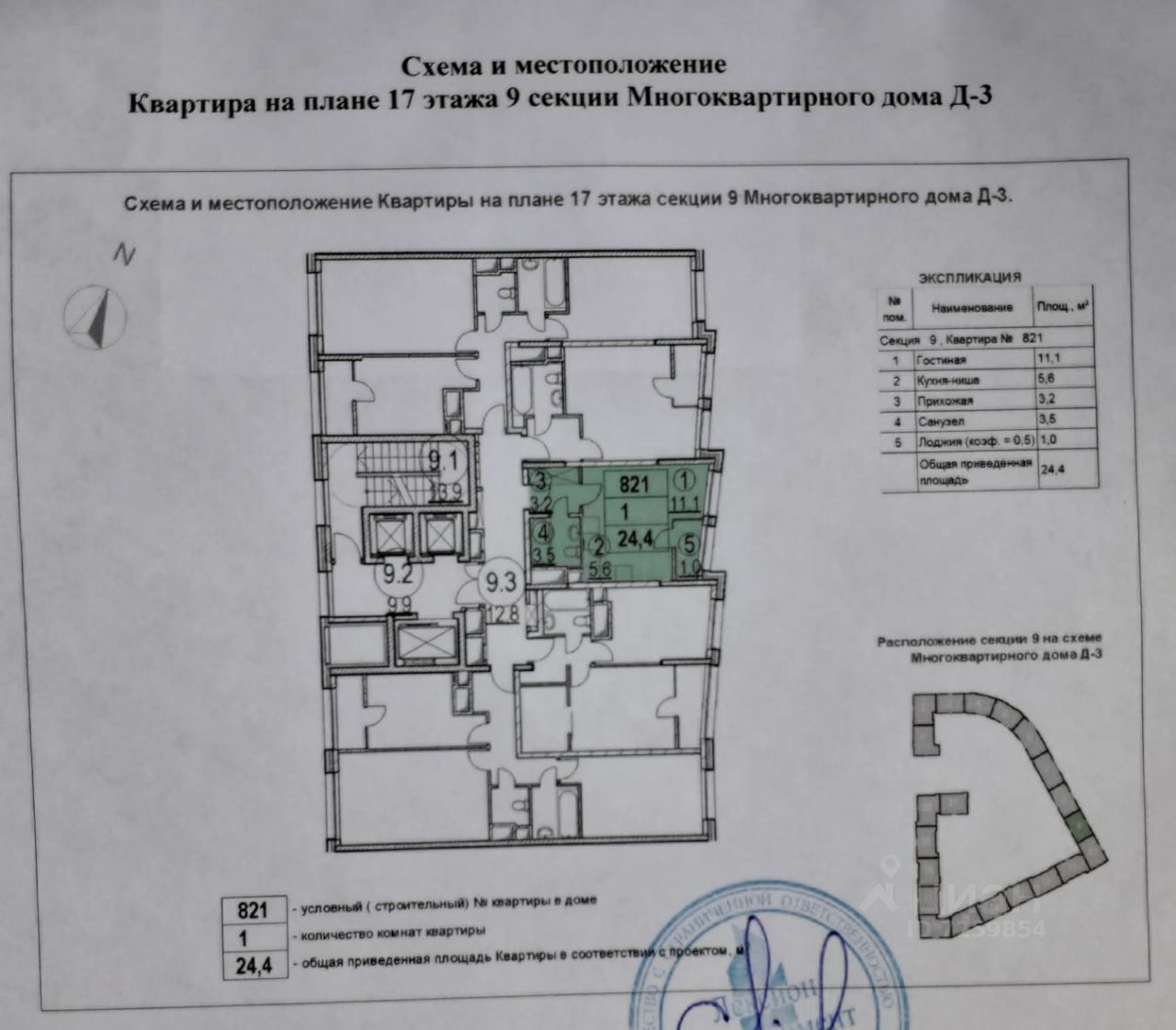 Квартира №1888389, корпус 3 в ЖК Румянцево Парк от застройщика Lexion  Development в Москве — Недвижимость на сайте Living.ru